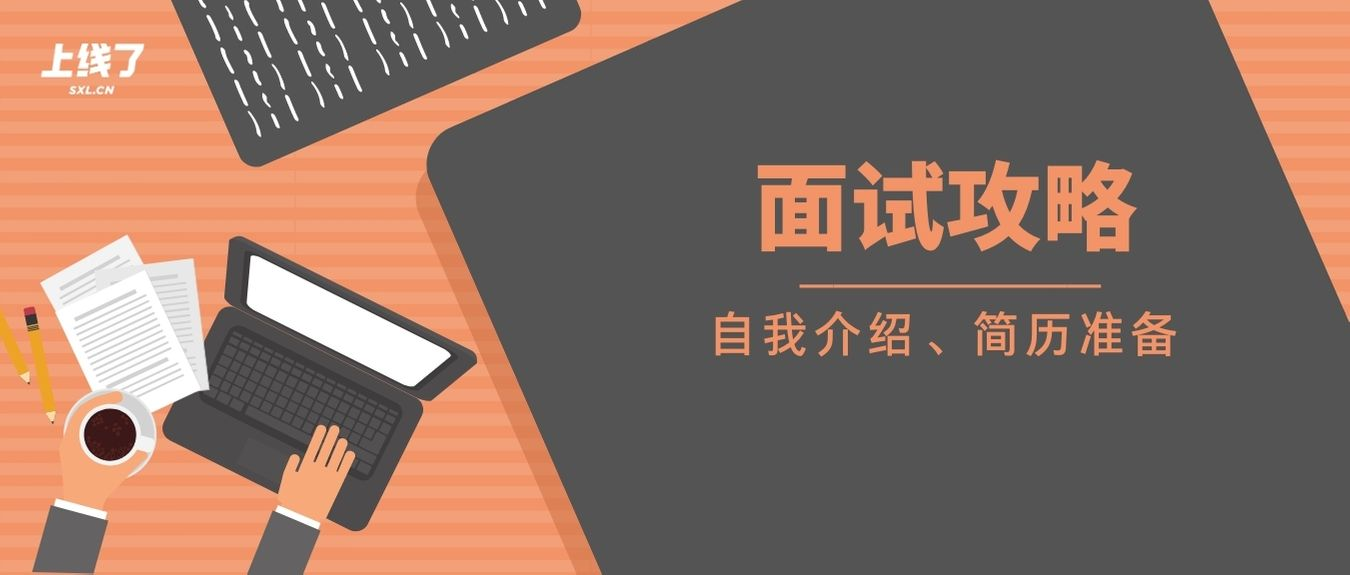 自我介绍 自我介绍